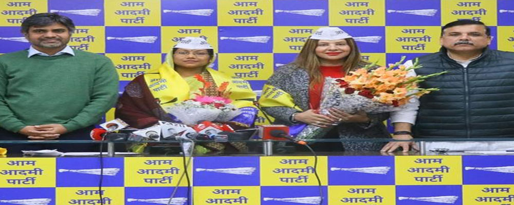 अभिनेत्री संभावना सेठ, एमपी से भाजपा की पूर्व वरिष्ठ नेता उषा कोल हुईं आप में शामिल अभिनेत्री संभावना सेठ, एमपी से भाजपा की पूर्व वरिष्ठ नेता उषा कोल हुईं आप में शामिल